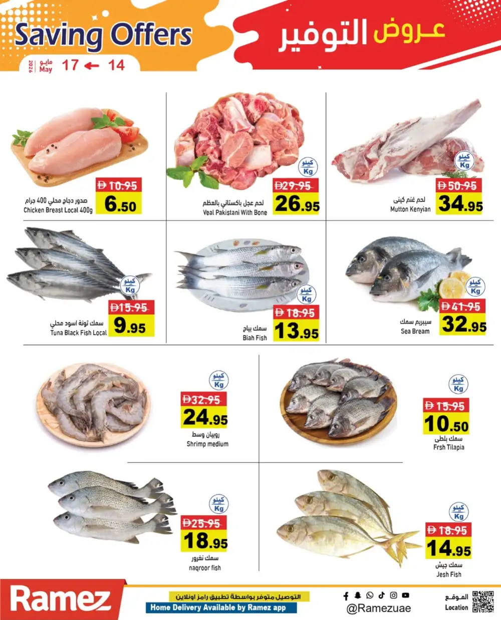 Ramez Saving Offers Up to 35% Off | May 2026 page 4